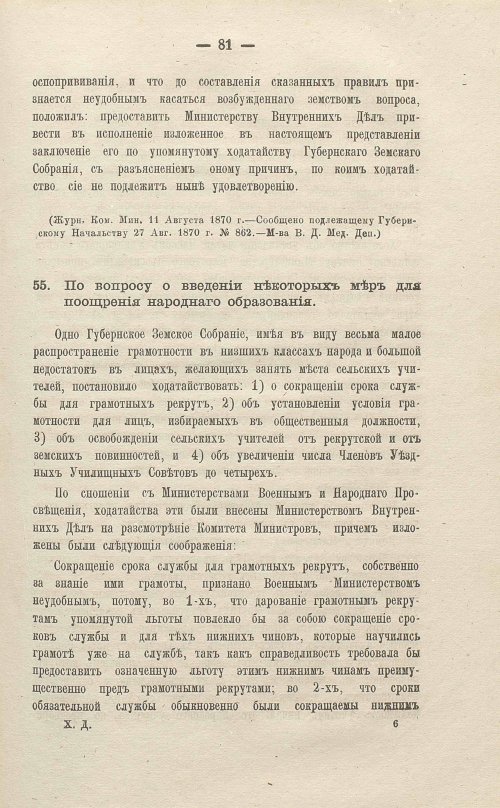 Страница 283