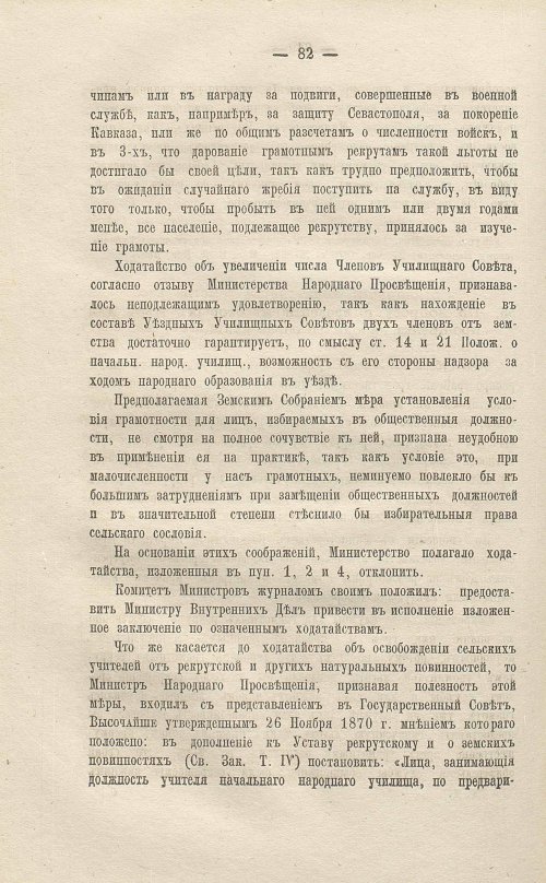 Страница 284