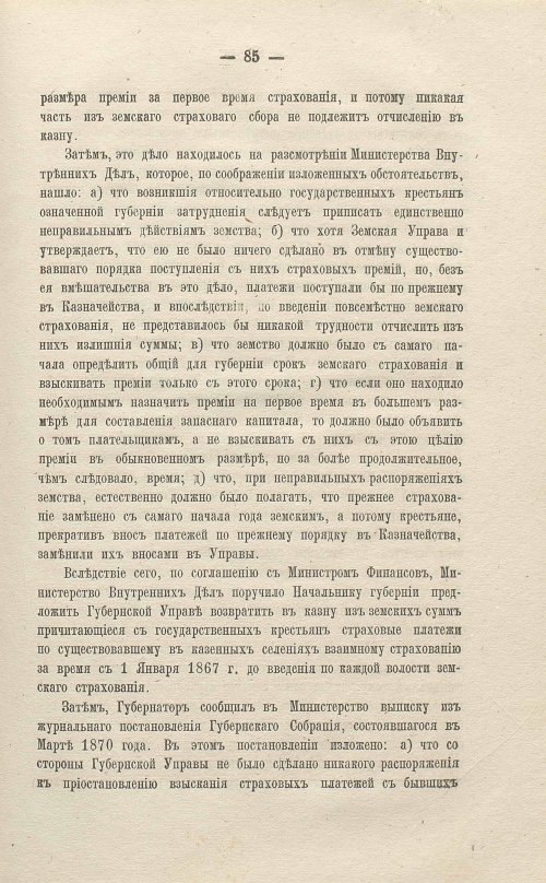 Страница 287