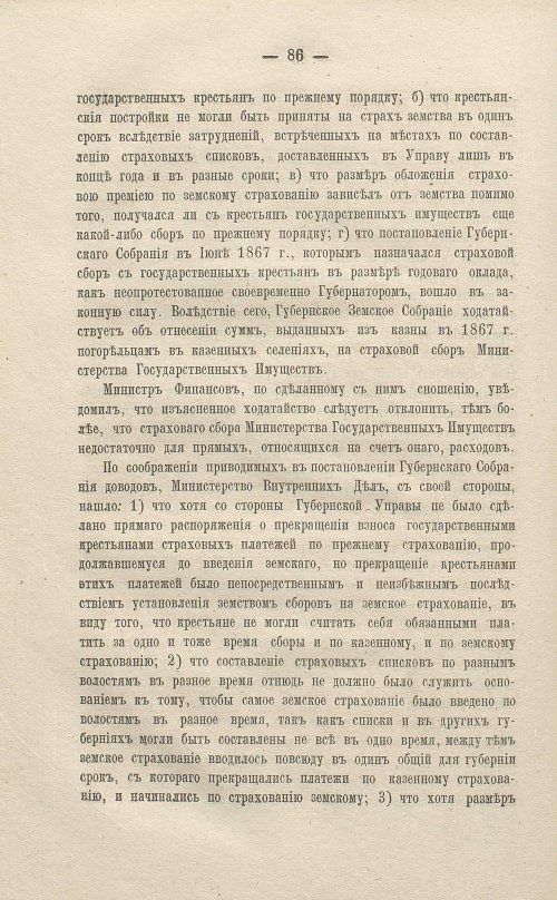 Страница 288