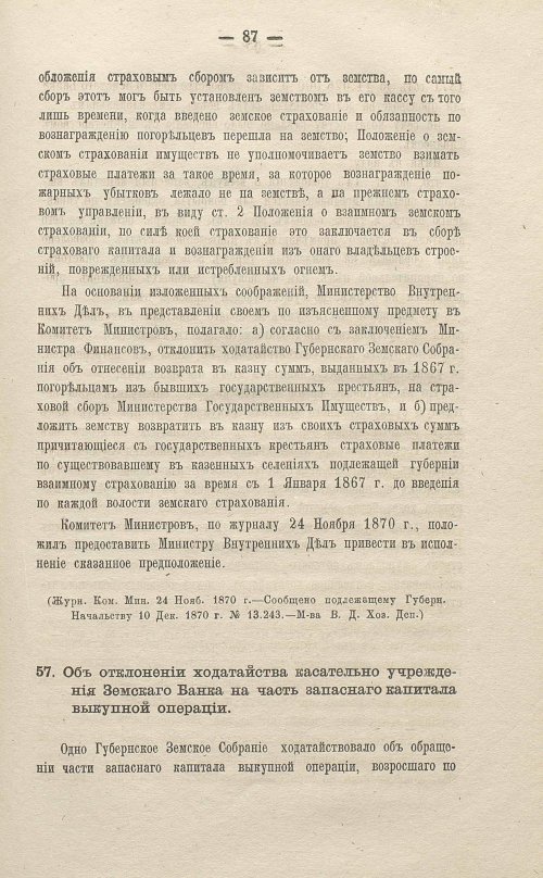 Страница 289