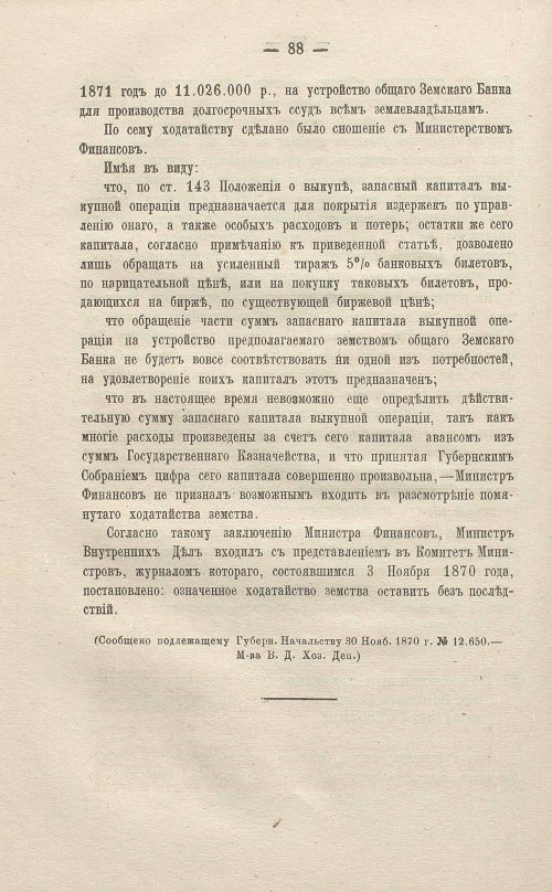Страница 290