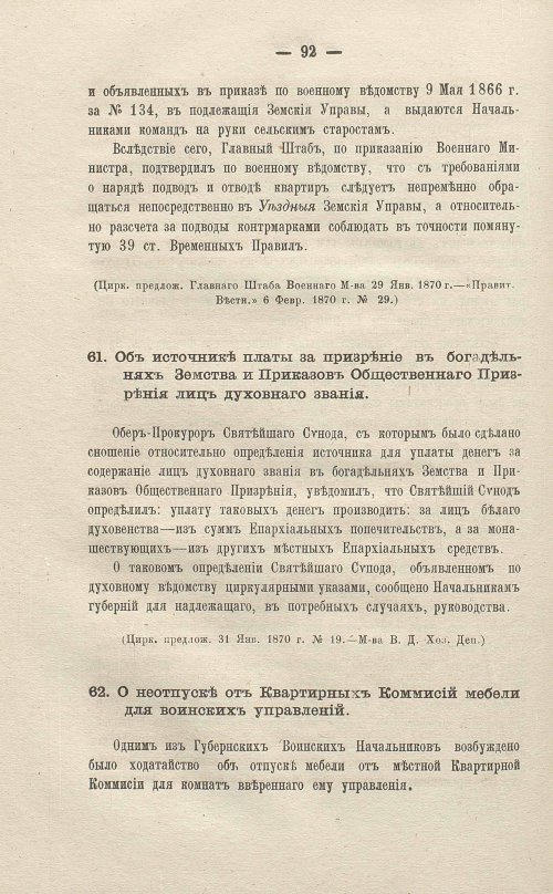 Страница 294