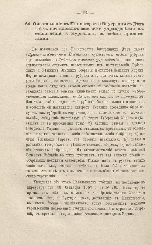 Страница 296