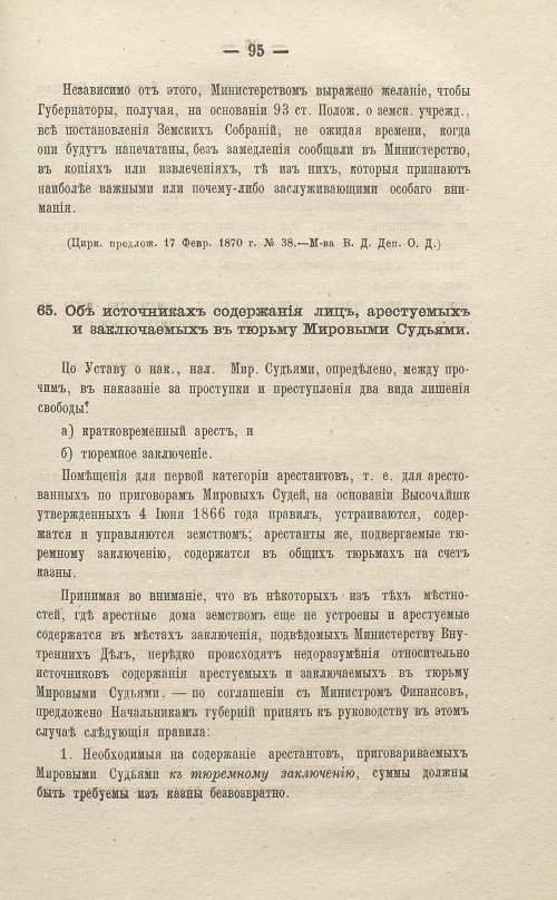 Страница 297