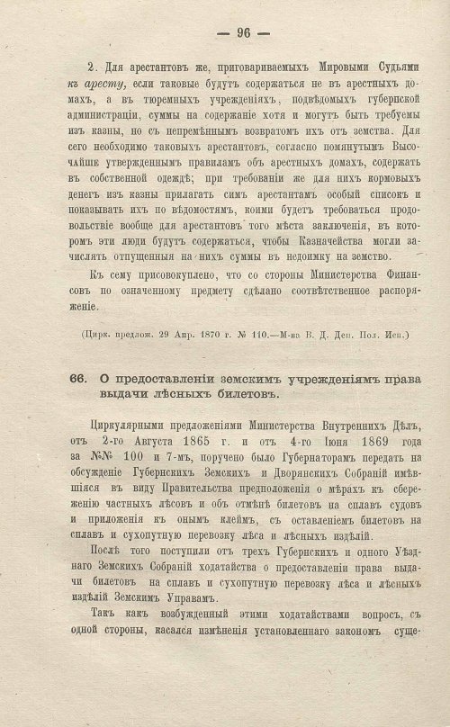 Страница 298