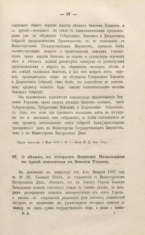 Страница 299