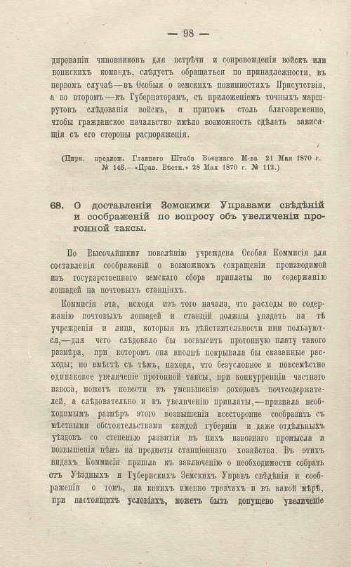Страница 300
