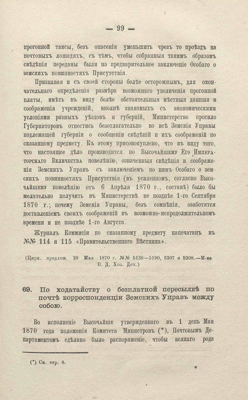 Страница 301