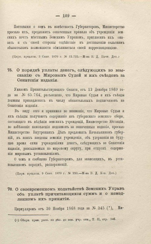 Страница 311