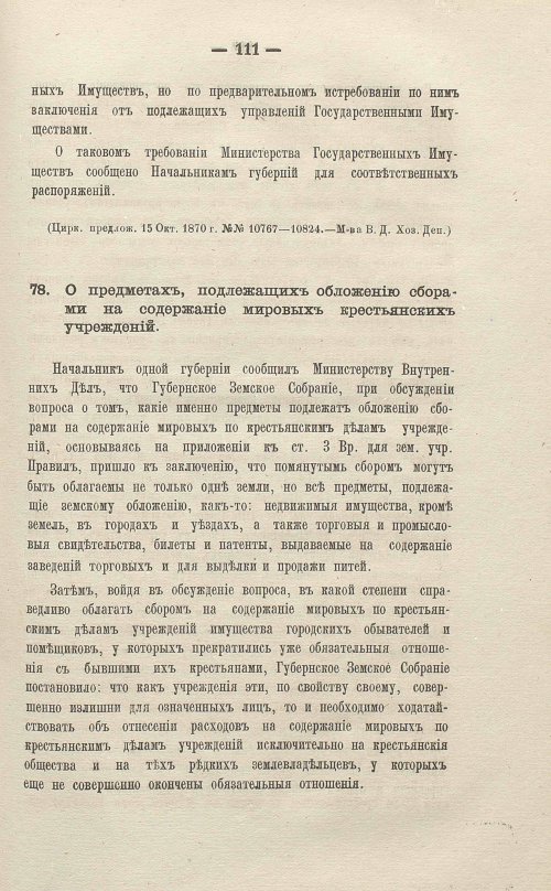 Страница 313