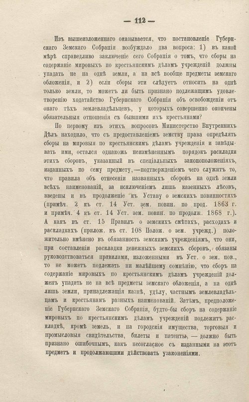 Страница 314