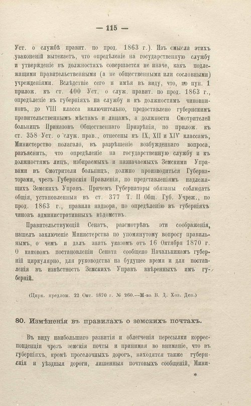 Страница 317