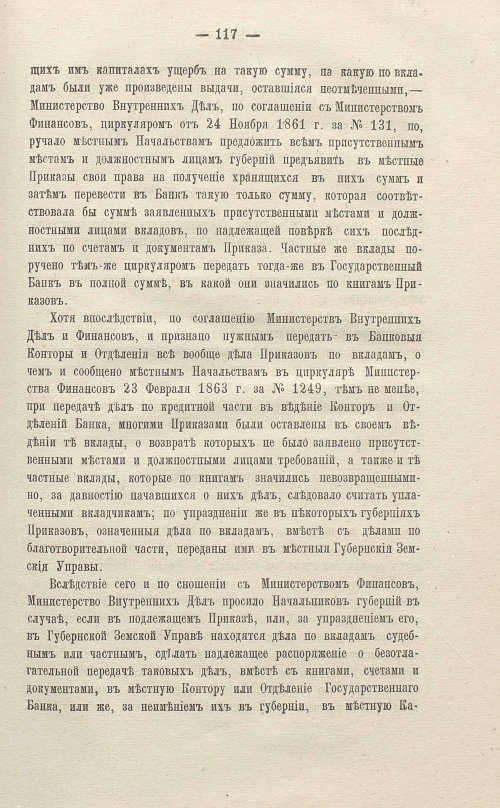 Страница 319