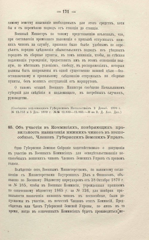 Страница 323
