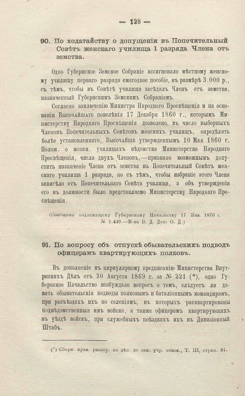 Страница 330