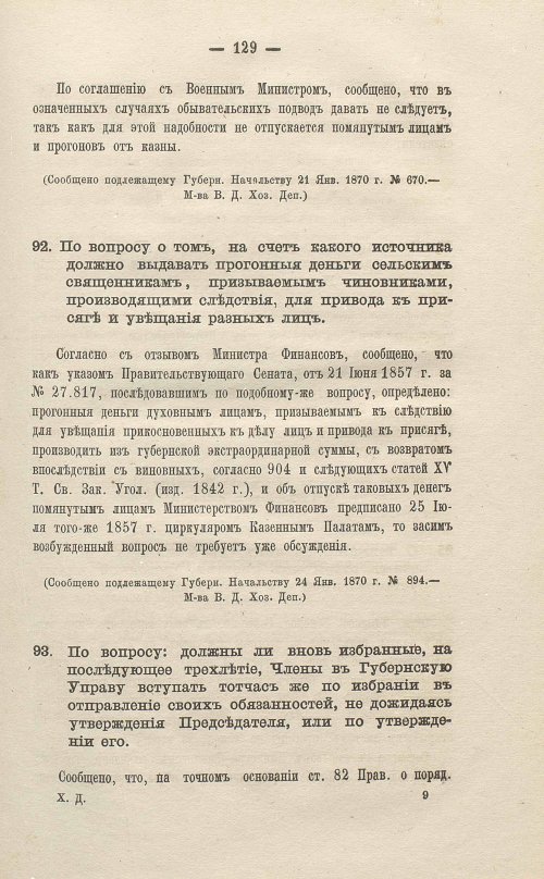 Страница 331