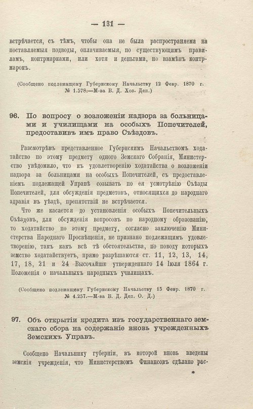 Страница 333