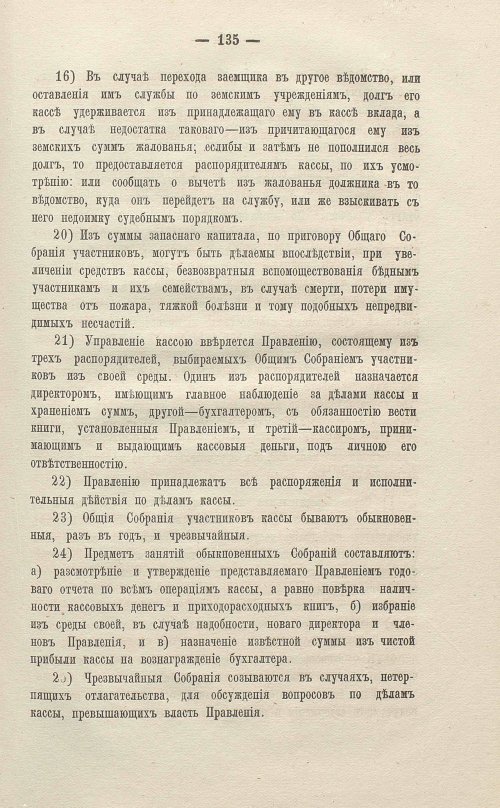 Страница 337