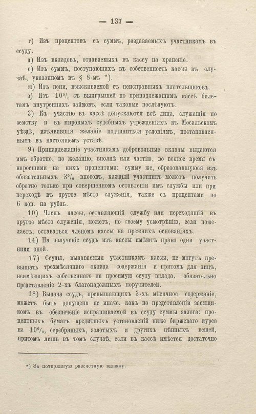 Страница 339