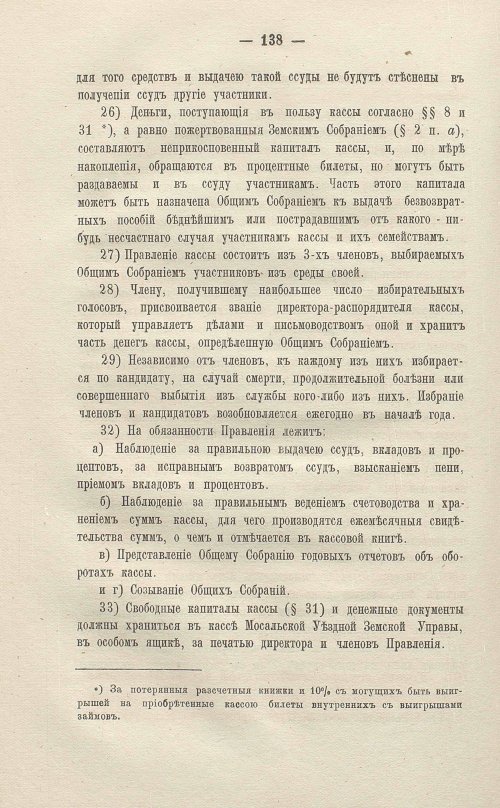 Страница 340