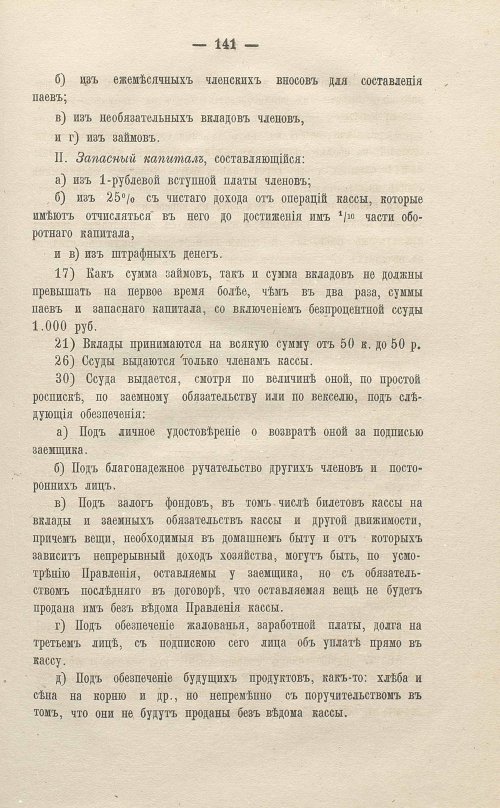 Страница 343