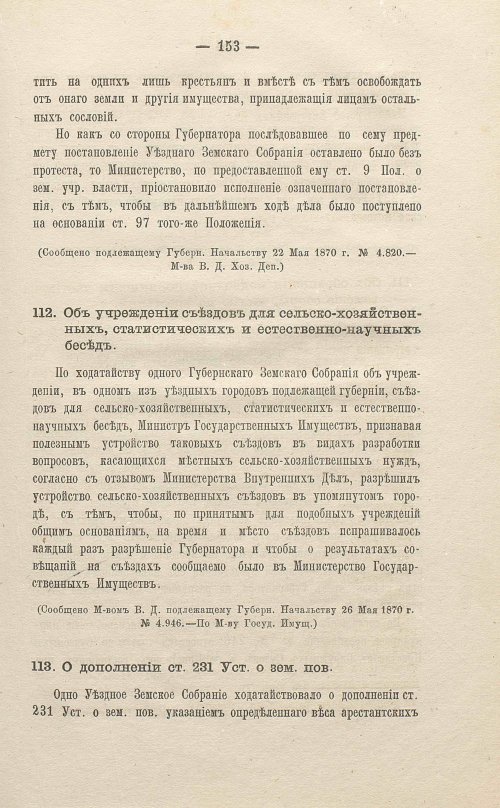 Страница 355