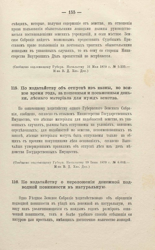 Страница 357