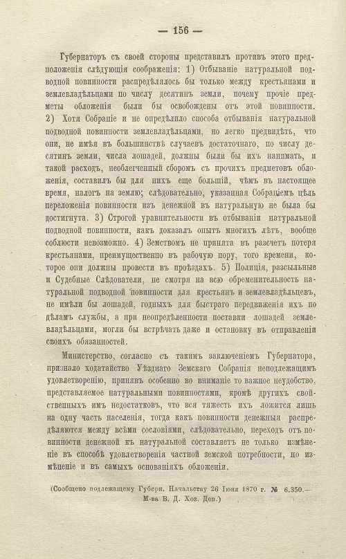 Страница 358
