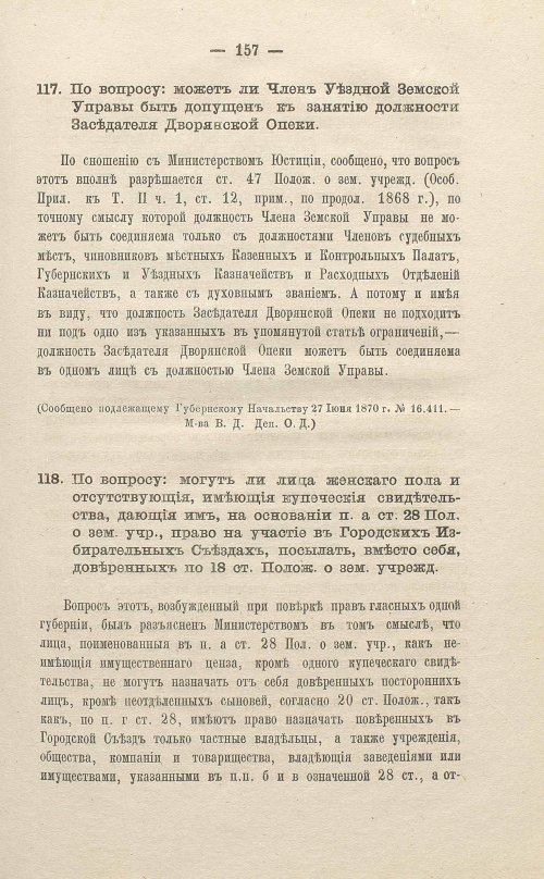 Страница 359