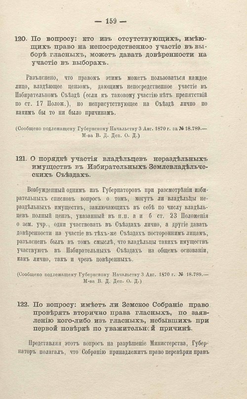 Страница 361