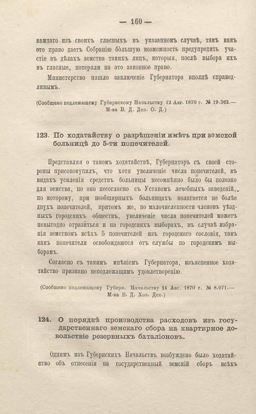 Страница 362