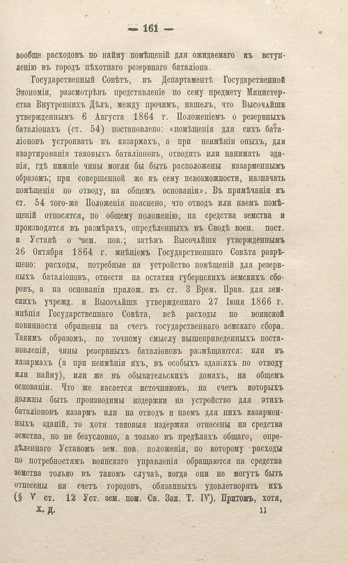 Страница 363