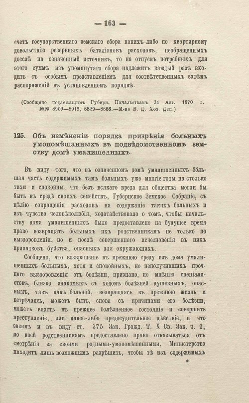 Страница 365