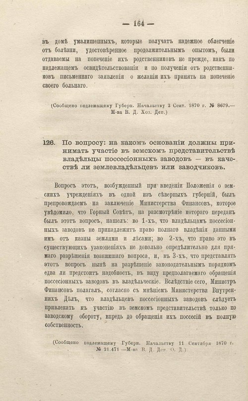 Страница 366