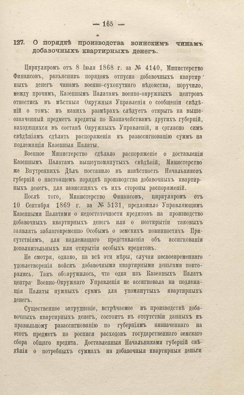 Страница 367