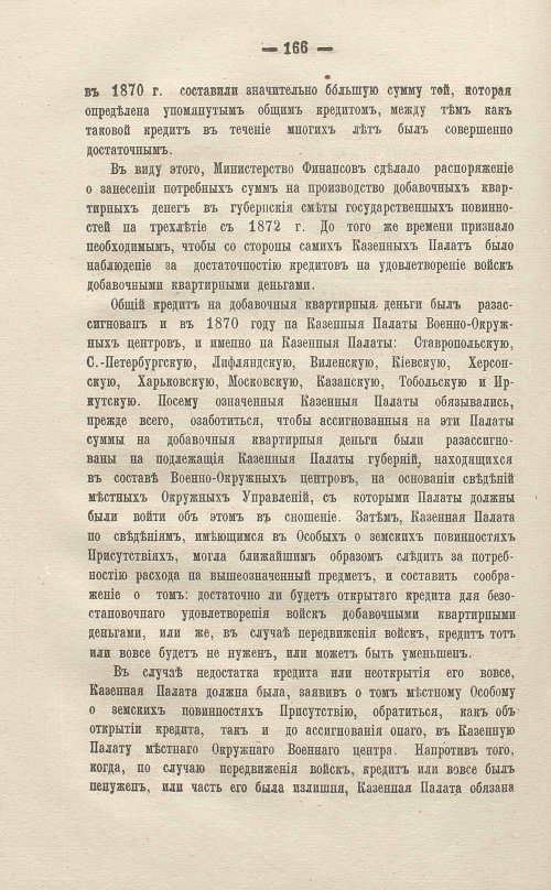 Страница 368