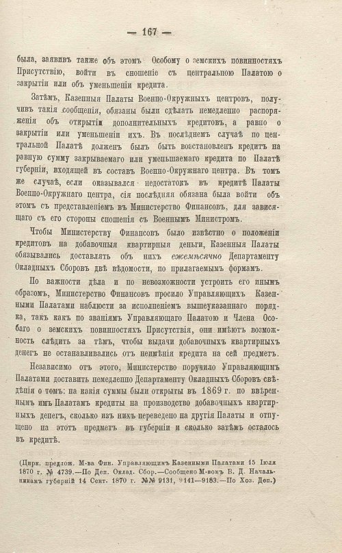 Страница 369