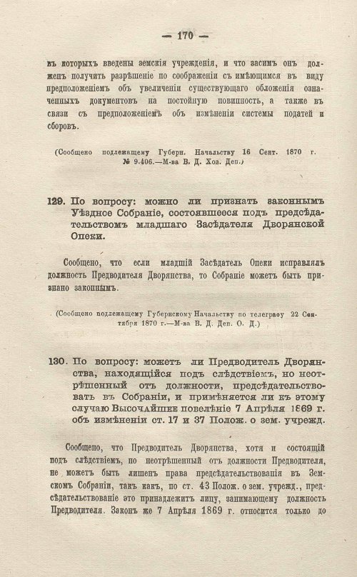 Страница 372
