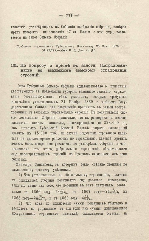Страница 373