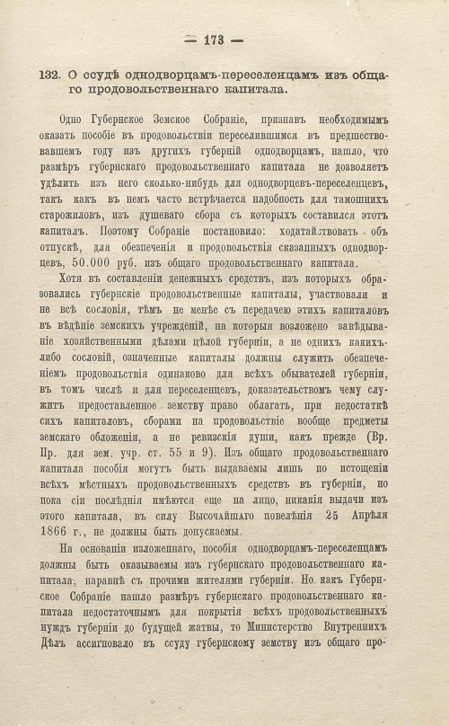 Страница 375