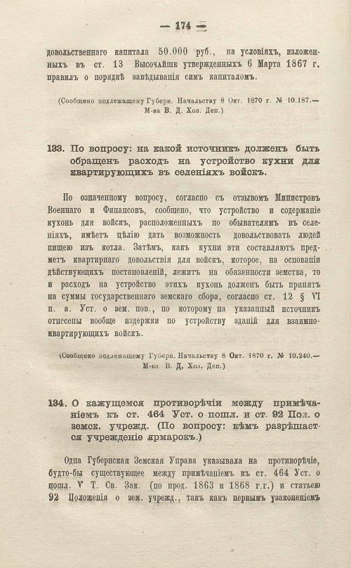 Страница 376