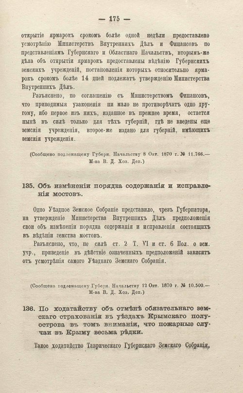 Страница 377