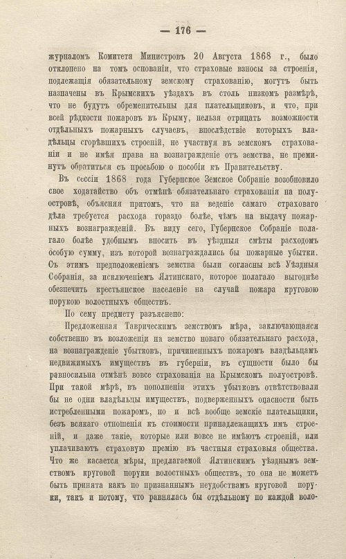 Страница 378