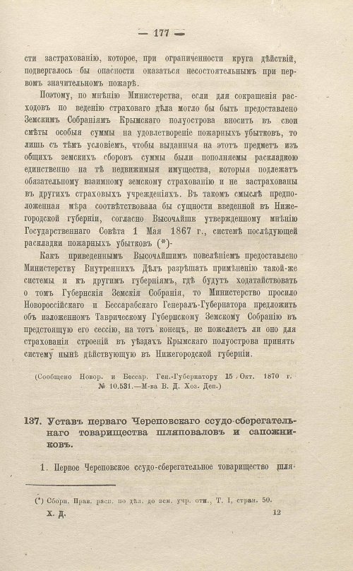 Страница 379