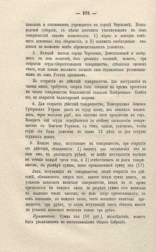Страница 380