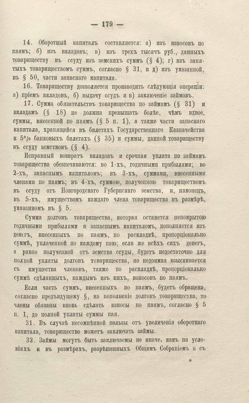 Страница 381