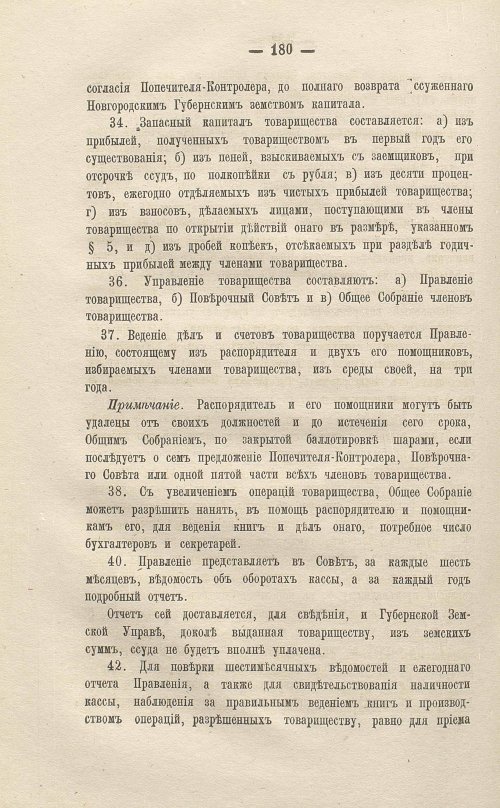 Страница 382