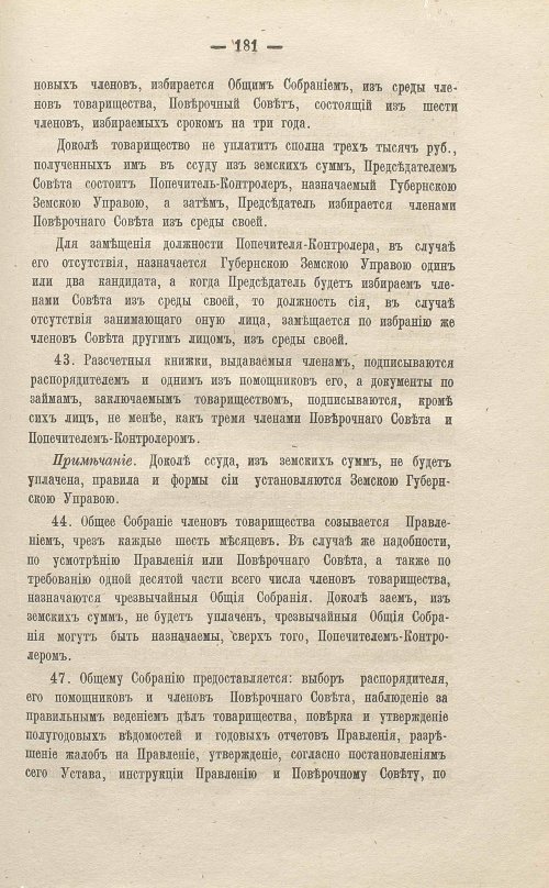 Страница 383