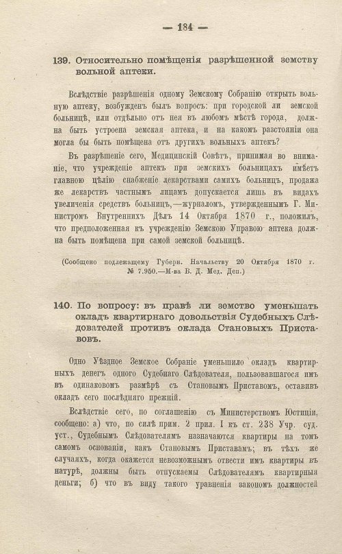 Страница 386